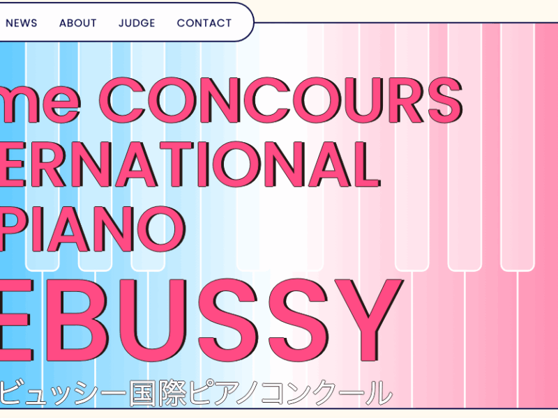 ドビュッシー国際ピアノコンクール｜参加要項・日程・申し込み方法を徹底解説！