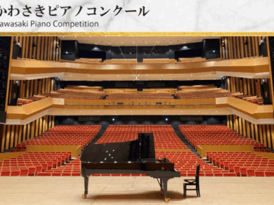 かわさきピアノコンクール｜参加要項・日程・申し込み方法を徹底解説！
