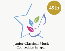 全日本ジュニアクラシック音楽コンクール｜応募要項・日程・申込方法を徹底解説！